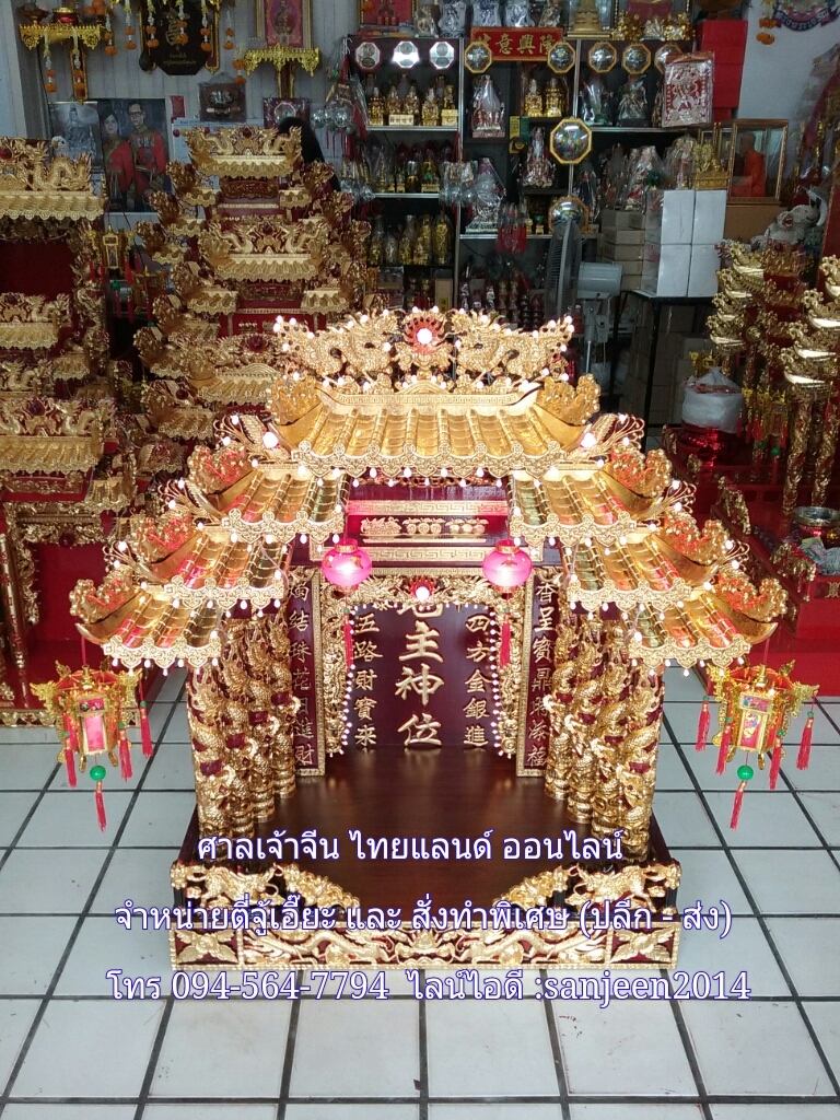 ตี่จู้เอี๊ยะ รุ่นมงคล888 สีโอ๊คแดง