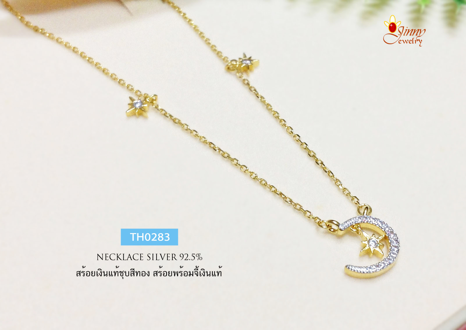 สร้อยคอเงินแท้ ชุบสีทอง ลายคตกิต ร้อย จี้ดาวพระจันทร์ ประดับเพชร cz (ชุบสีทอง-ทองแท้หนา 1 ไมครอน)