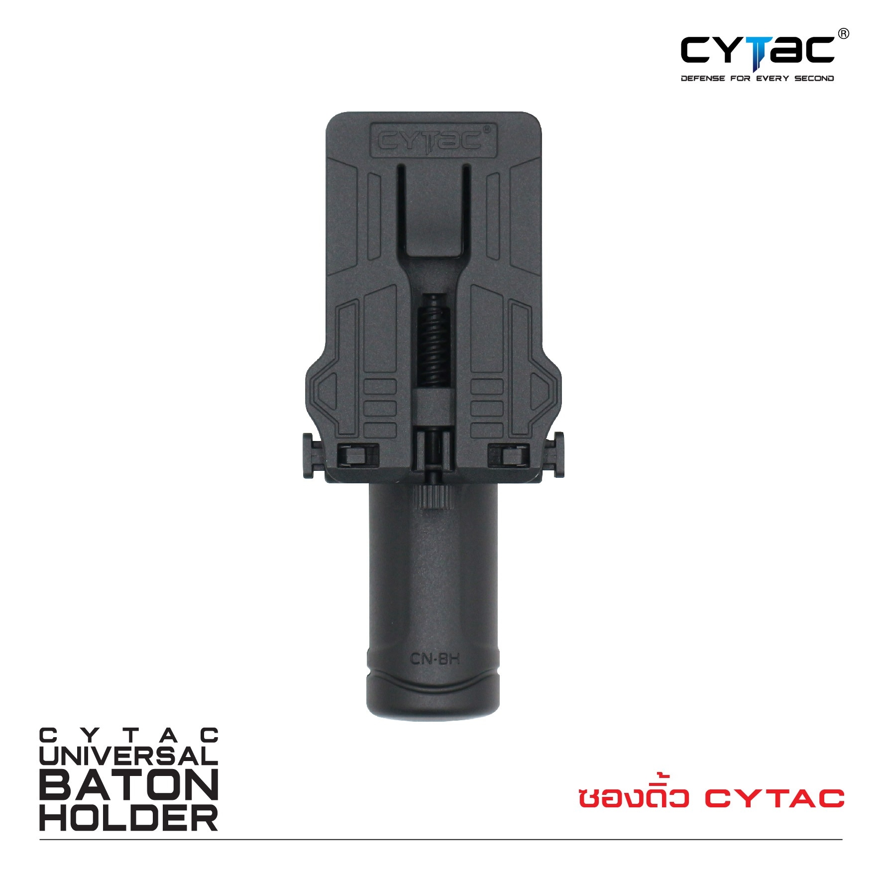 CYTAC thailand ซองใส่กระบอง ปรับได้ 360 องศา