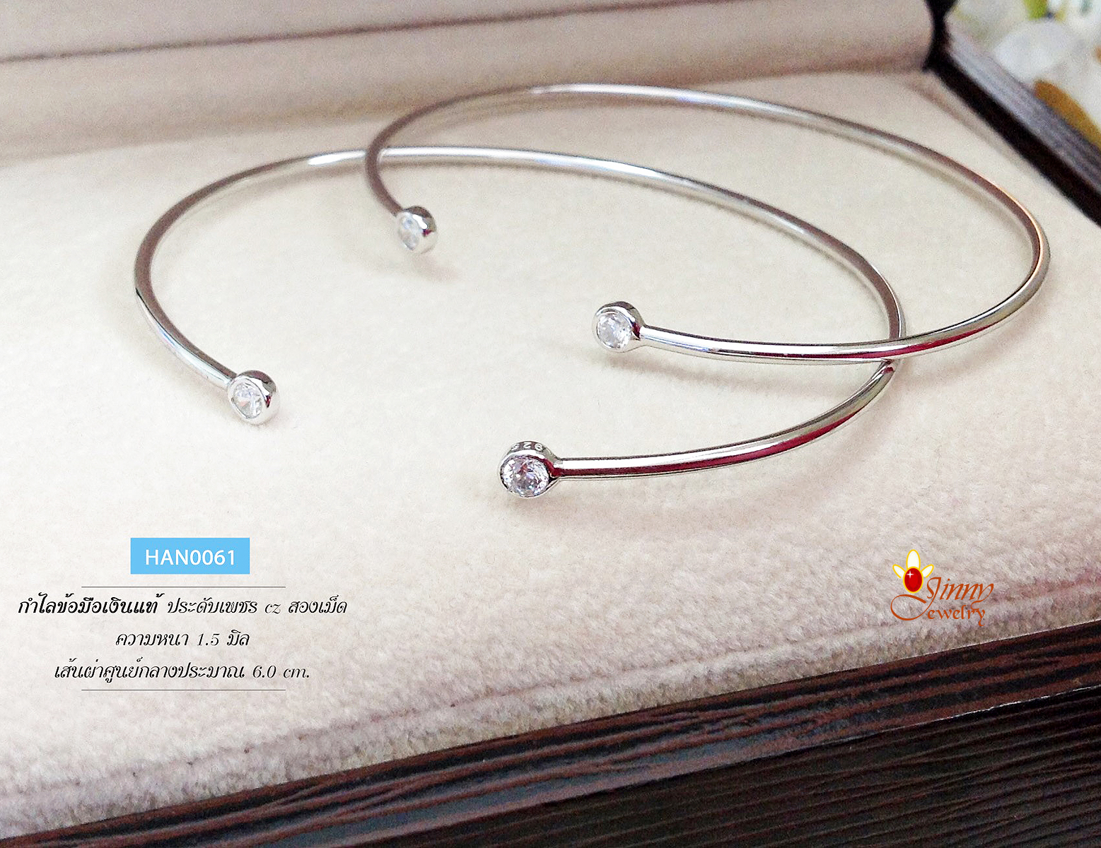 กำไลข้อมือเงินแท้ ประดับเพชร cz 2 เม็ดบนหัวกำไล (กำไลแบบตัน)