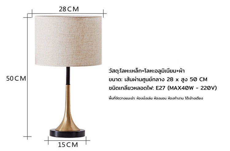 โคมไฟตั้งโต๊ะฐานวางสีทูโทนดำทองโป๊ะผ้าทรงกระบอกสีลินิน [T8109]