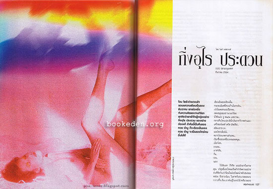 PENTHOUSE Vol.1 No.12