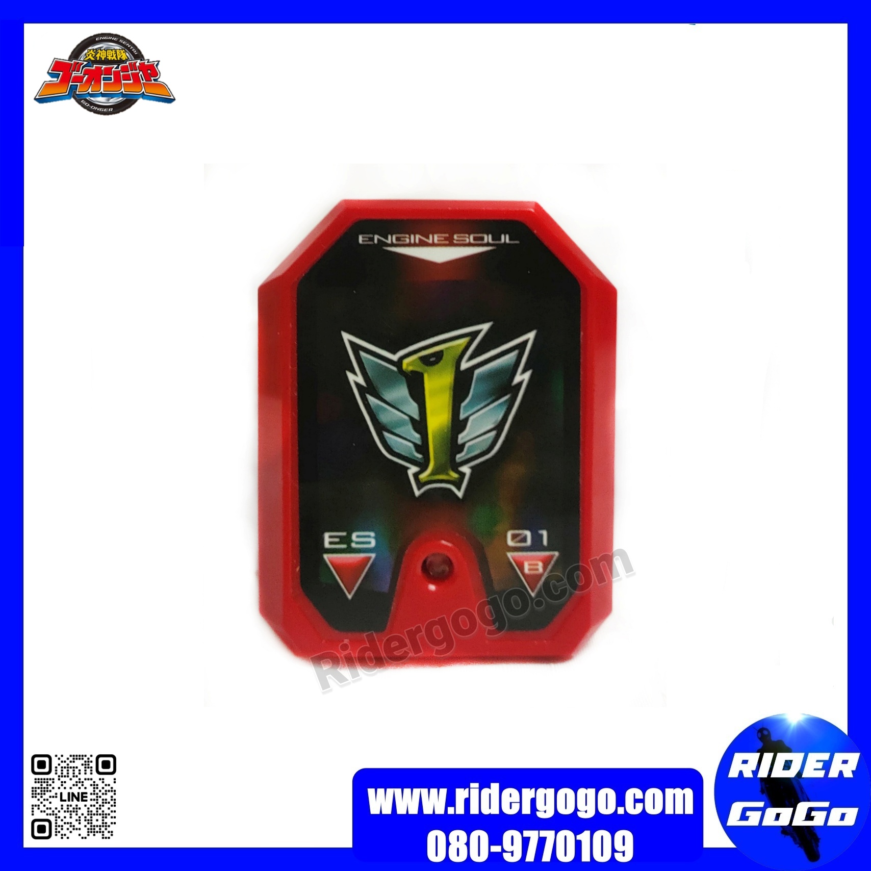 โกออนเจอร์ เอนจินโซล Go-onger Engine Soul ES01 มือสอง