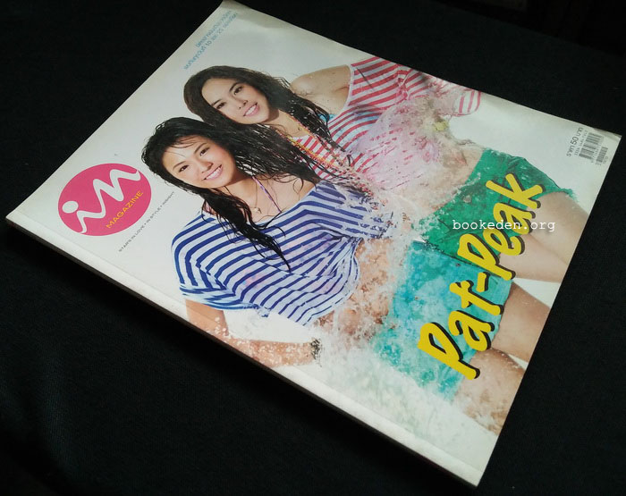 in magazine no.129 (ปก แพตตี้-พีค)