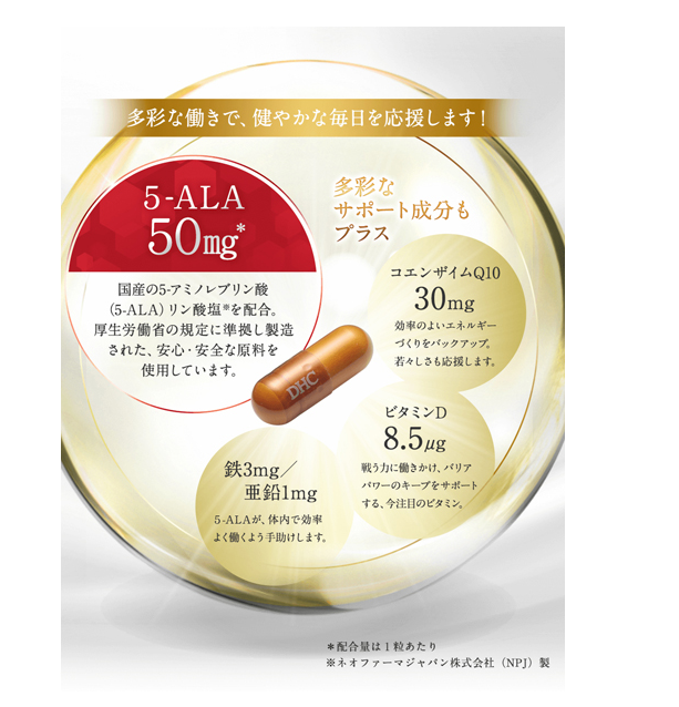 DHC 5-ALA 30 Day ดีเอชซี ไฟว์เอ-แอล-เอ ตัวช่วยบูสต์พลังชีวิตฟื้นฟู ความเหนื่อยล้า ผิวใส สุขภาพดี ครบจบในเม็ดเดียว