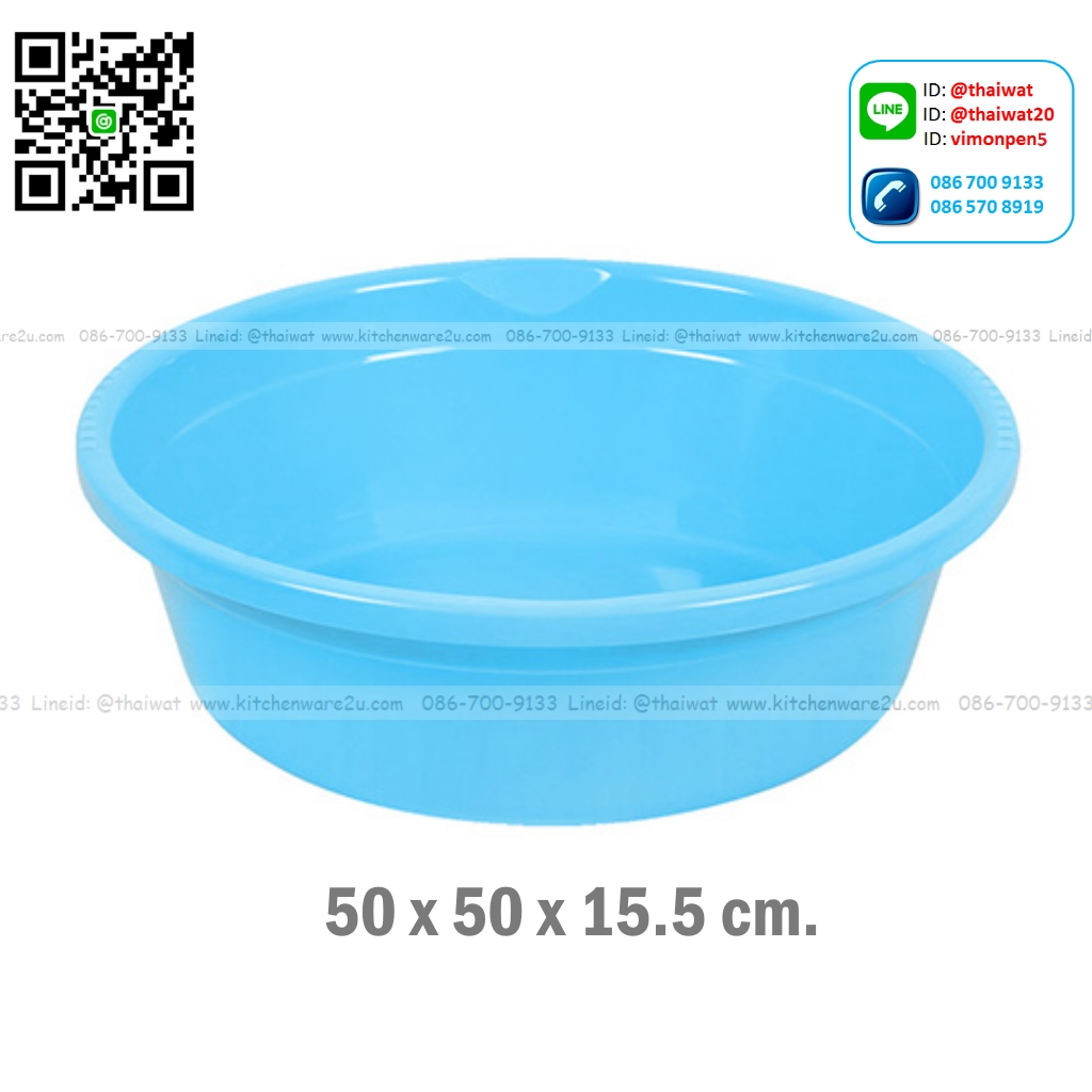 P01101 กะละมัง 50 ซม.(50 x 50 x 15.5 cm.) (19.5 ลิตร) เกรด A ราคาต่อโหล :12 ใบ เฉลี่ย 85 บต่อใบ
