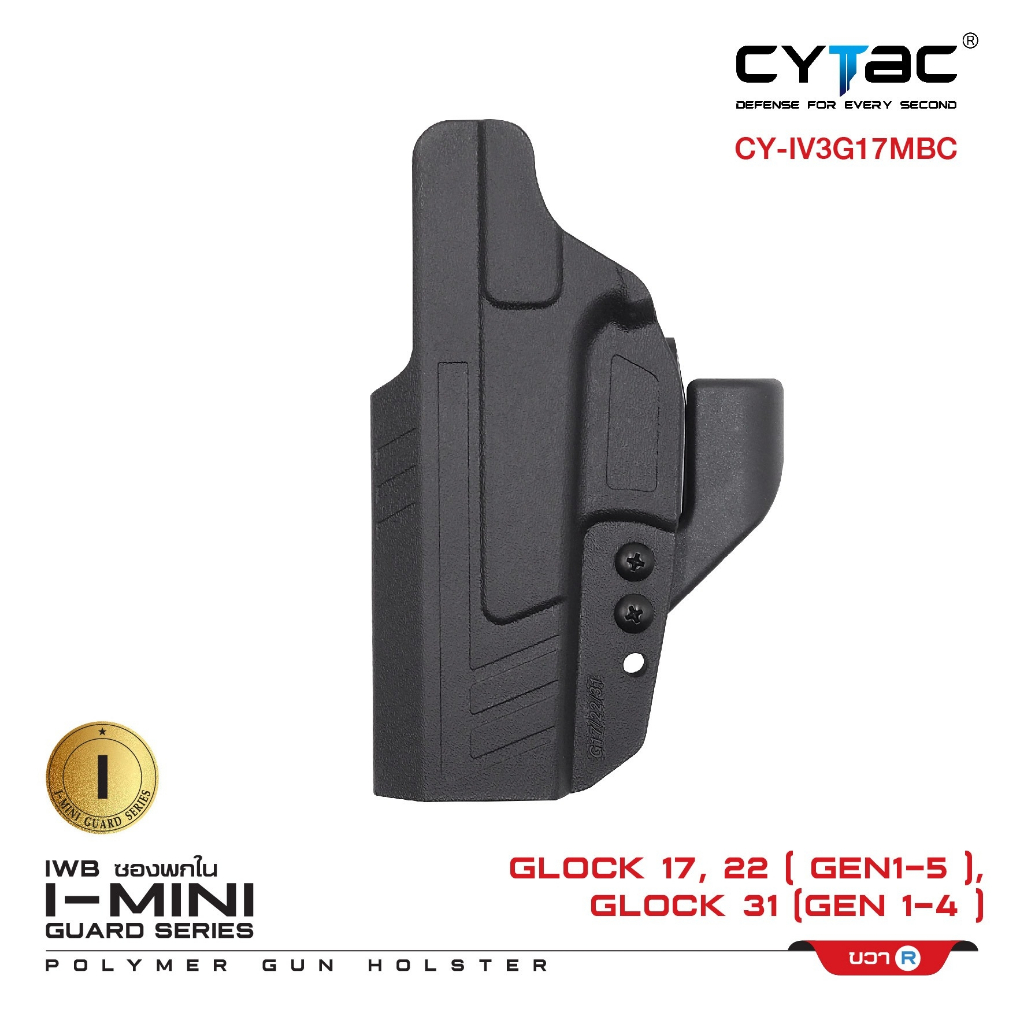 CYTAC Thailand ซองพกใน Polymer รุ่น I-Mini-guard Glock 17, 22 ( Gen1-5 ) , Glock 31 ( Gen 1-4 )) Gen3 series