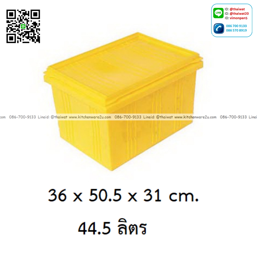 P12965 ลังทึบพร้อมฝา ซุปเปอร์ 44.5 ลิตร (36*50.5*31 cm) No.8040 เกรดเอ ราคาขายส่งต่อ ุ4 ใบ : เฉลี่ย 550 บต่อใบ