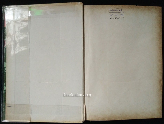 สวนดอกไม้