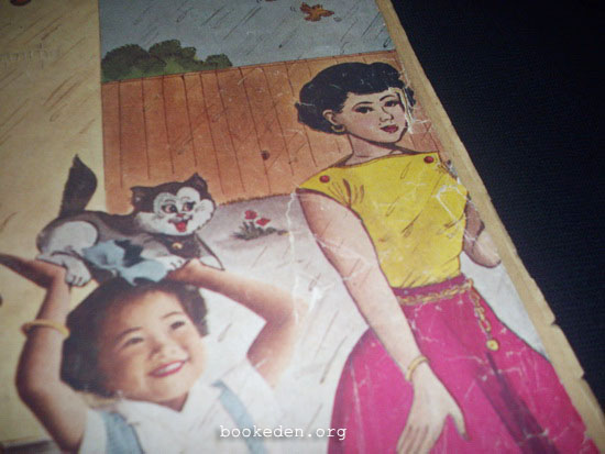 ตุ๊กตา พ.ศ.2499 (ตำหนิ)
