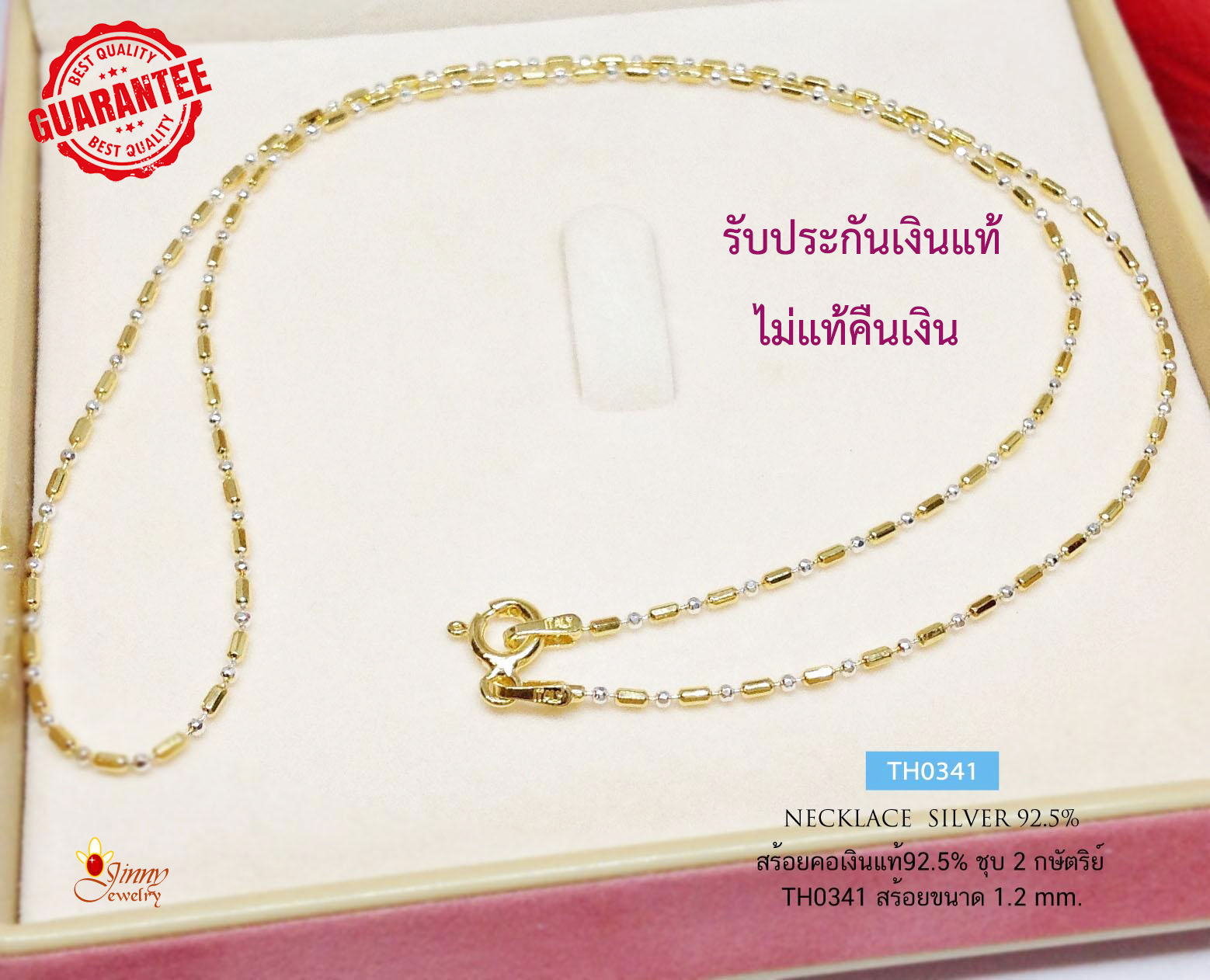 สร้อยเงินแท้ 92.5% ชุบ 2 กษัตริย์ ลายรีสลับบอลตัดลาย เส้นเล็กๆ หนักครึ่งสลึงทอง (สร้อยงานอิตาลี)