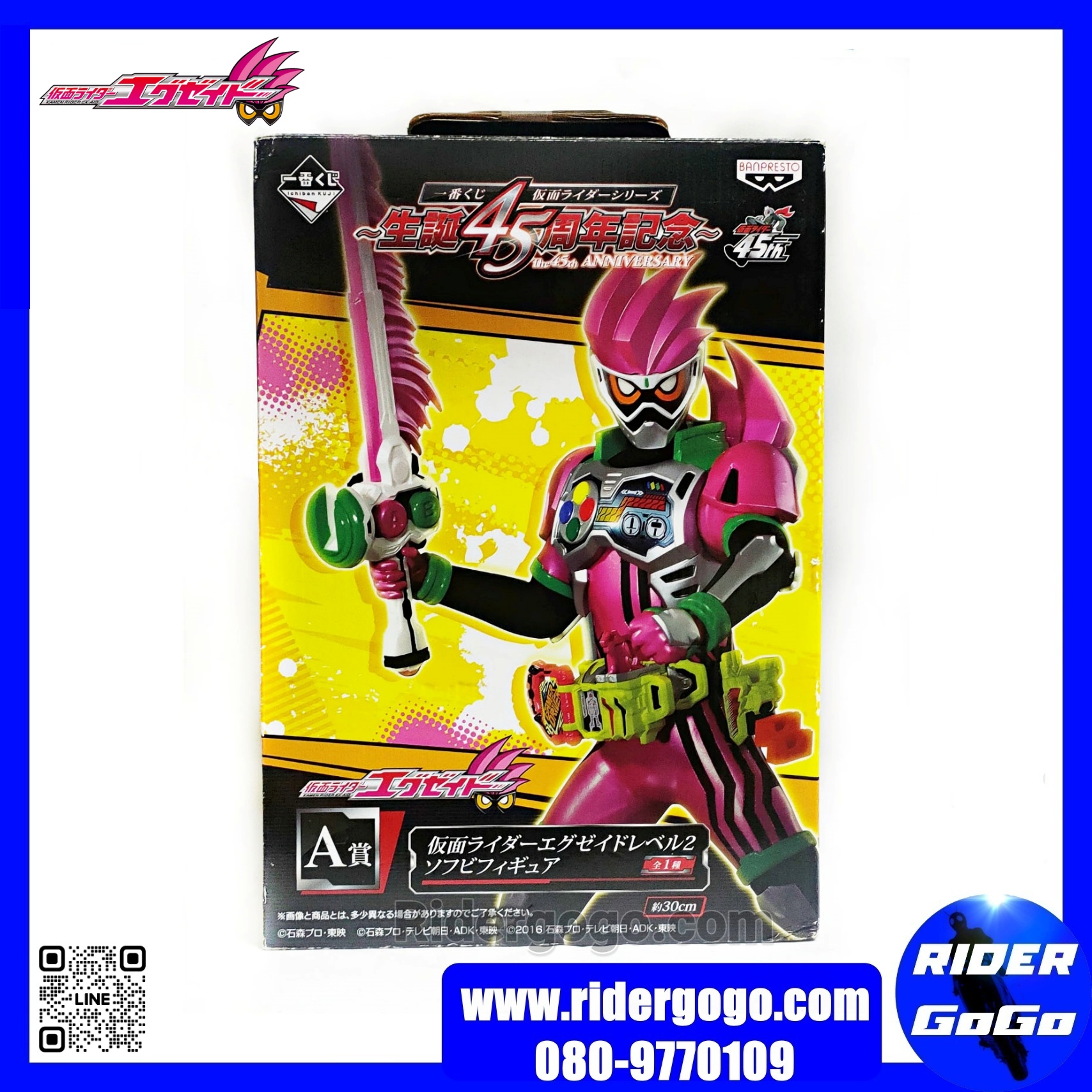 Mased Rider EX-AID (Ichiban Kuji Kamen Rider EX-AID) โมเดลตัวซอฟมาสค์ไรเดอร์เอ็กซ์เซด