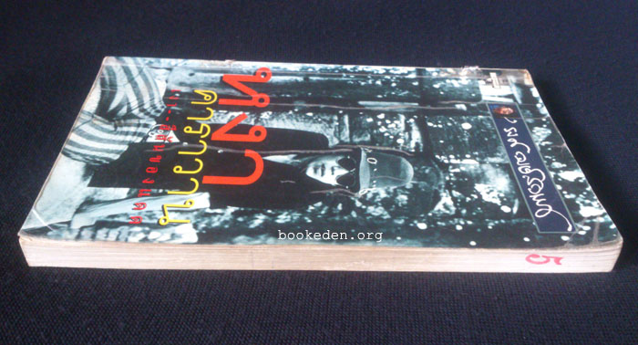 หงา คาราวาน เงา--สีสันของแดด **มีลายเซ็น 'รงค์ วงษ์สวรรค์