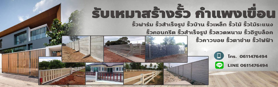 A238 ขายหินธรรมชาติ วัตร แฟนวิ