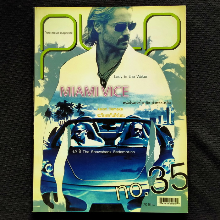 PULP ฉบับที่ 35