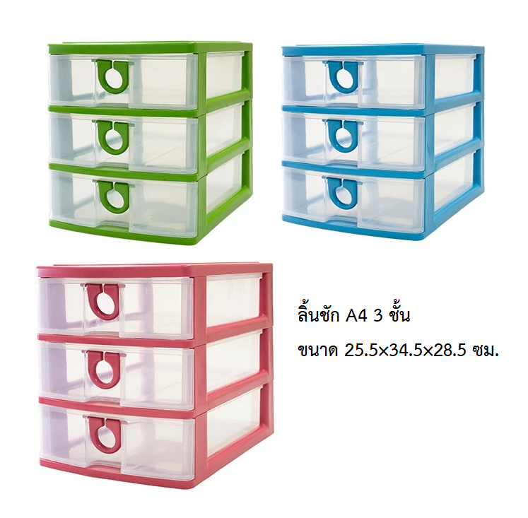 P07212 ลิ้นชักใส่เอกสาร A4 (25*33*28 cm) พลาสติก เกดดเอ No.2011-2 ราคาส่งต่อ 1 โหล: 12 ชุด: เฉลี่ย 150 บต่อชุด