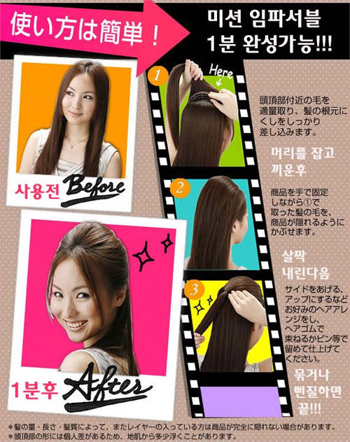 Cele-Up Hair ชุด 2 ชิ้น อุปกรณ์ทำผมพอง ทรงวีเจวุ้นเส้น และทรงอื่น ๆ ที่ช่วยเพิ่มความพองของผมได้อย่างง่ายดาย พร้อมสวยสำหรับทุกโอกาส