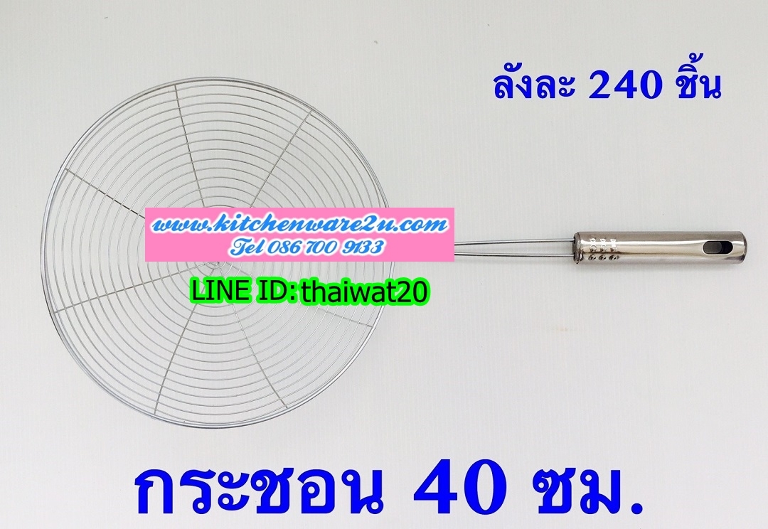 P01013 กระชอนขดลวด ราคาขายส่ง 1 โหล 12 ชุด (180 บต่อโหล เฉลี่ย 15 บาทชุด ขายส่งทุกอย่าง 20 บาท)