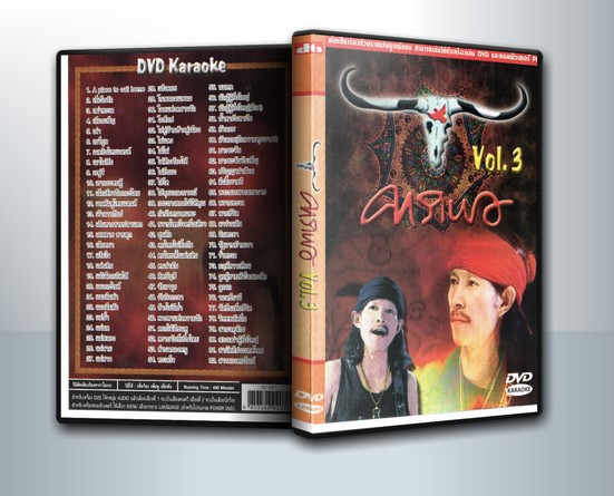 คาราบาว Vol 3 ( 1 DVD )