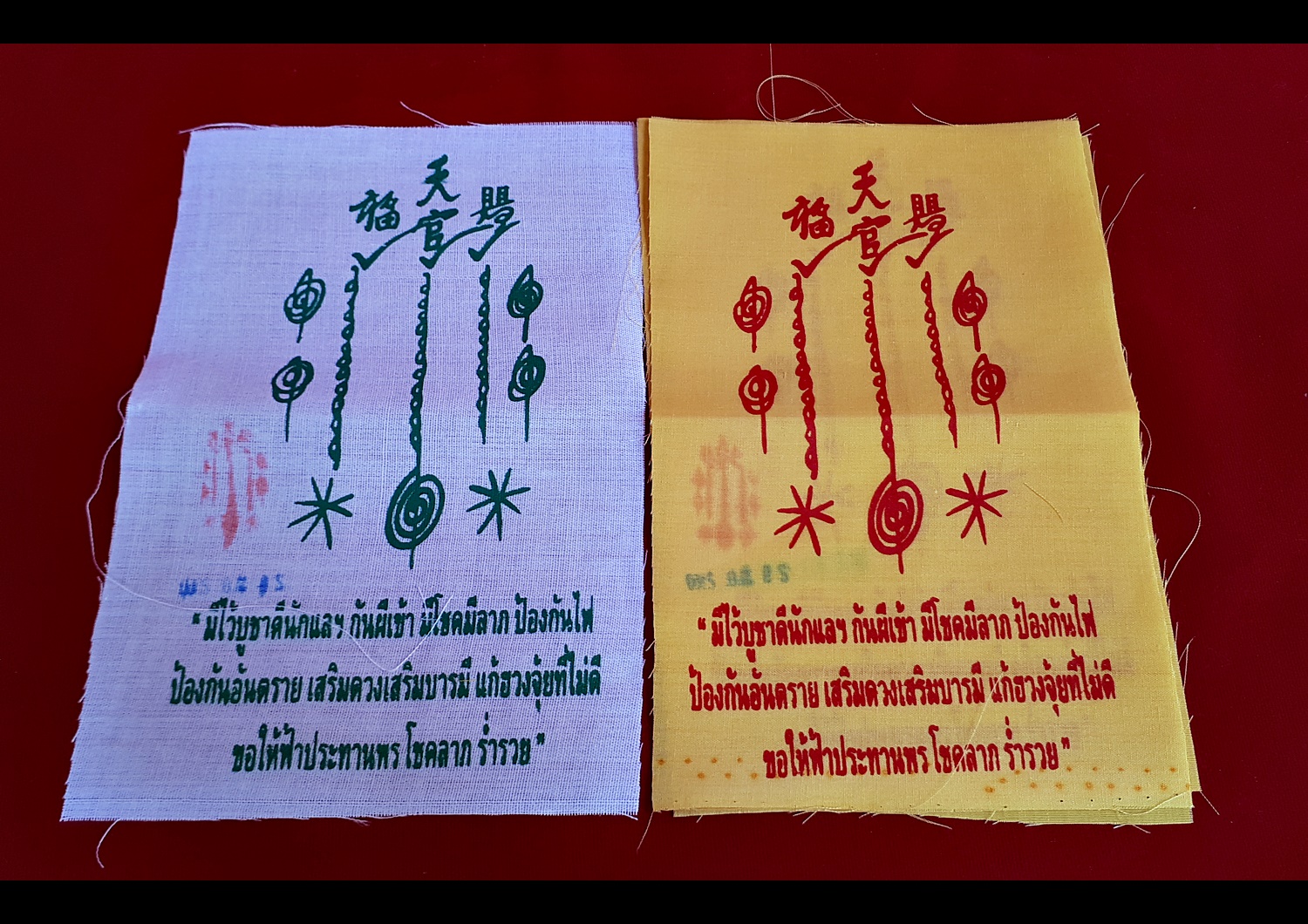 ผ้ายันต์ 1กา เซียนแปะโรงสี อาจารย์โง้วกิมโคย วัดศาลเจ้า ปลุกเสก 16 พิธี