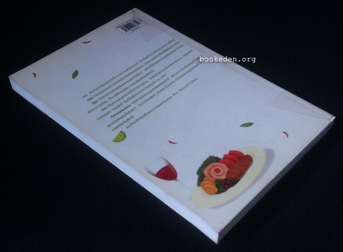 กินหอมตอมม่วน