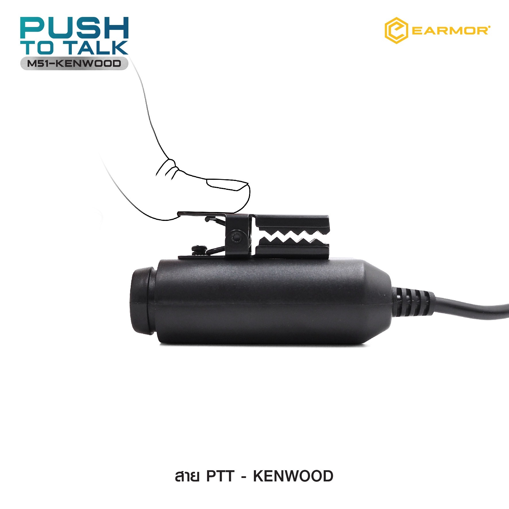 🇹🇭⫸ สาย PTT-Kenwood Earmor