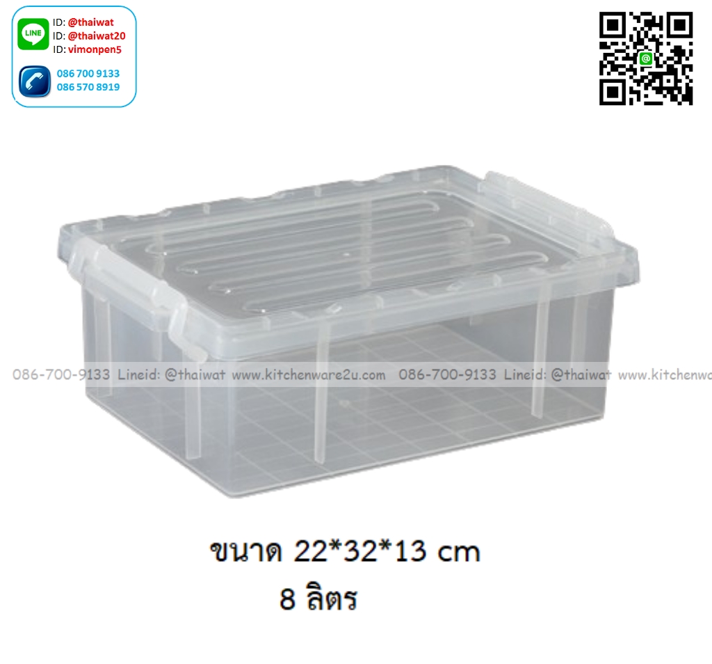P00919 กล่องเอนกประสงค์ หูล๊อค 8 ลิตร สีขาว (ขนาดวัดด้านนอก 22*32*13 cm) No.1306 (ราคาส่งต่อ 12 ใบ:เฉลี่ย 95 บต่อใบ)