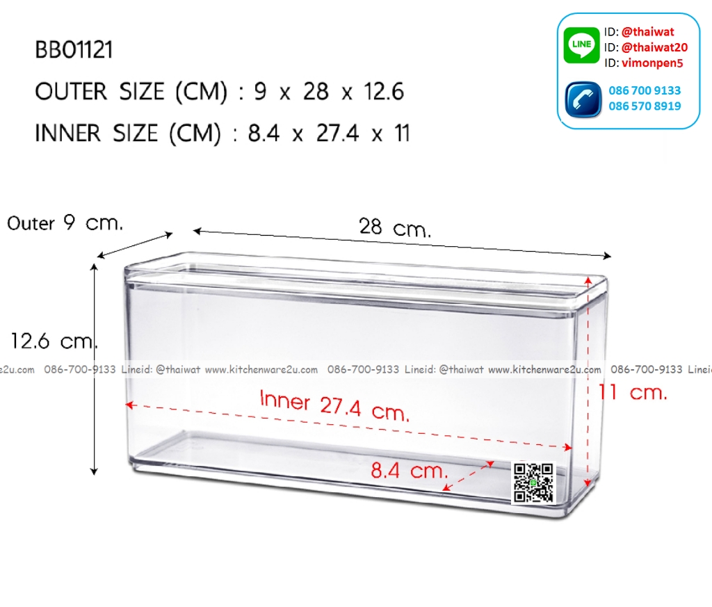 P10785 กล่องเหลี่ยมใส ดีไซน์ใหม่ (9 x 28 x 12.6 cm) No. BB01121 (ราคาส่งต่อ 1 โหล: 12 ใบ:เฉลี่ย 135 บ/ใบ)