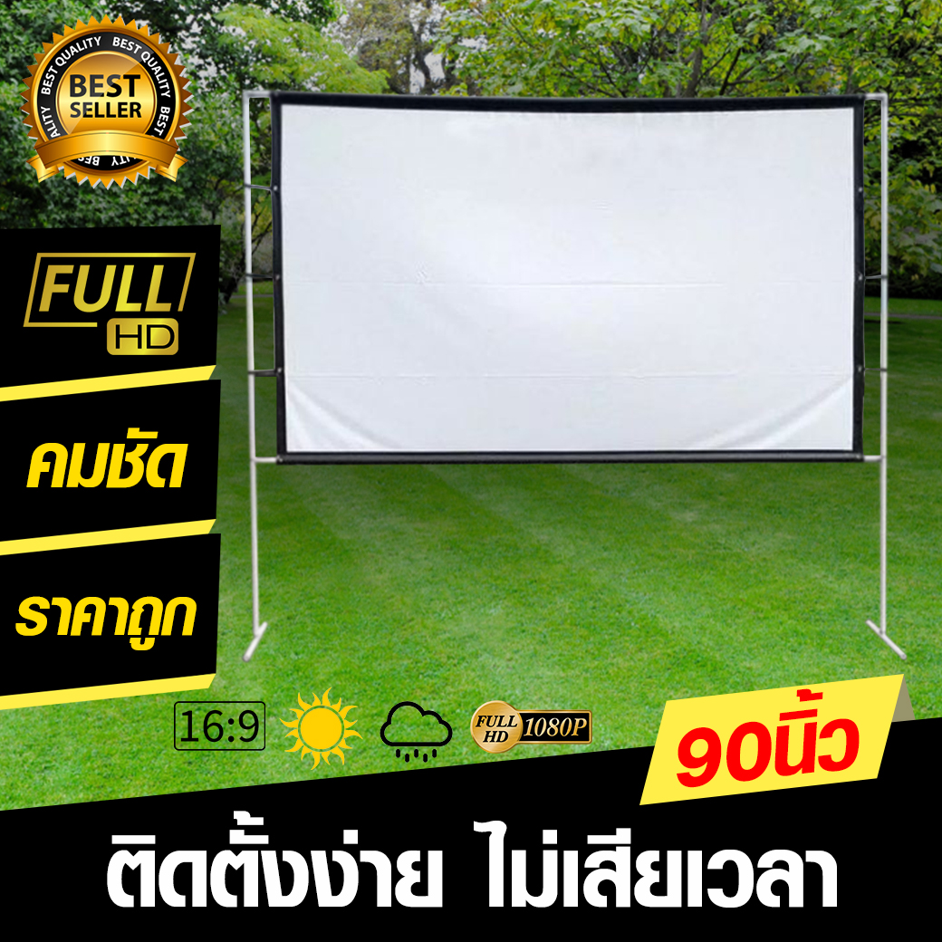 90 Inch งานสัมนา ใช้ในห้องประชุม จอโปรเจคเตอร์ 16:9 นื้่อผ้าจอเเบบ Matte White เจาะตาไก่รอบด้าน ภาพคมชัด ลดสูงสุด 60 % รับประกันป้องกันแสงทะลุ