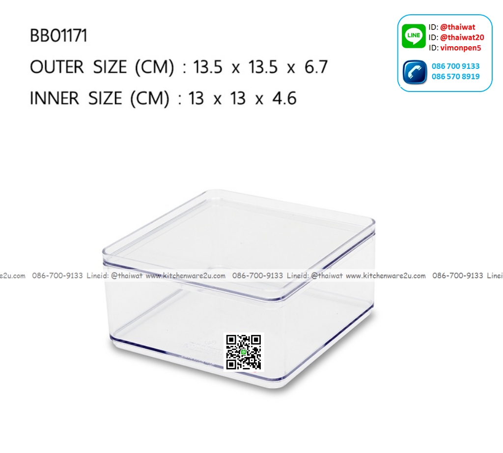 P12546 กล่องใสปิ๊ง เนื้อแข็ง (13.5 x 13.5 x 6.7 cm) No.BB01171 ราคาส่งต่อ 1 โหล: 12 ใบ: เฉลี่ย 85 บต่อใบ