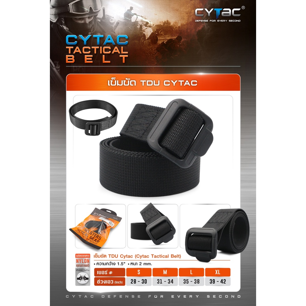 CYTAC thailand เข็มขัด TDU Tactical Gear