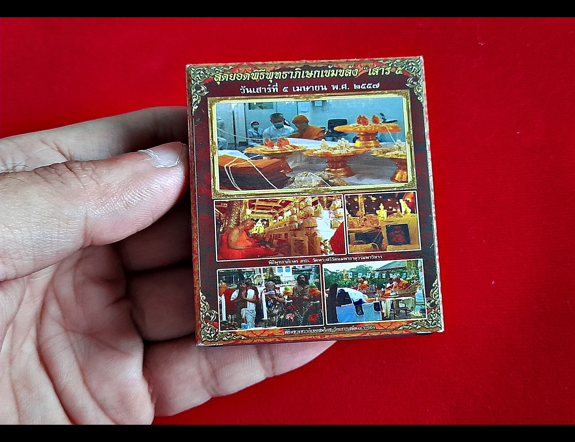 มัจฉานุ (ขนาดพกพา) เนื้อชิน ปี2557 #รับประกันแท้และทัน - หลวงพ่อคูณ ปริสุทโธ วัดบ้านไร่ จ.นครราชสีมา