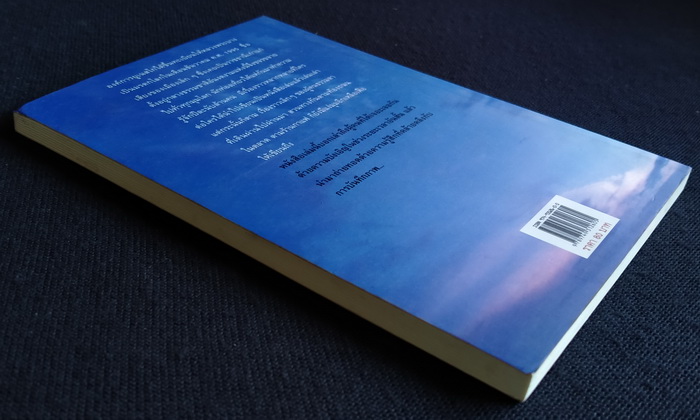 หลวงพระบาง