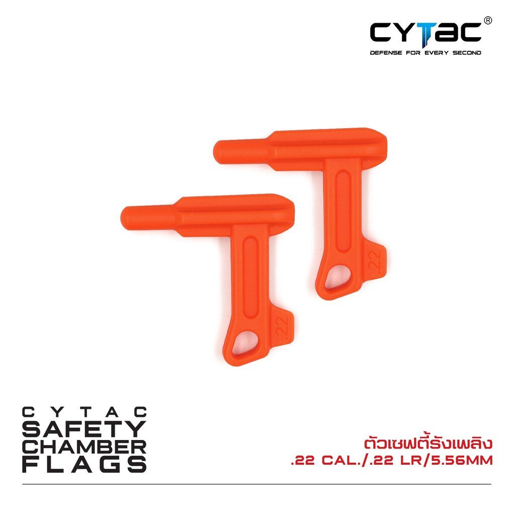 CYTAC thailand ตัวเซฟตี้รังเพลิง .22Cal./.22LR/5.56mm. (2 ตัว / ชุด)
