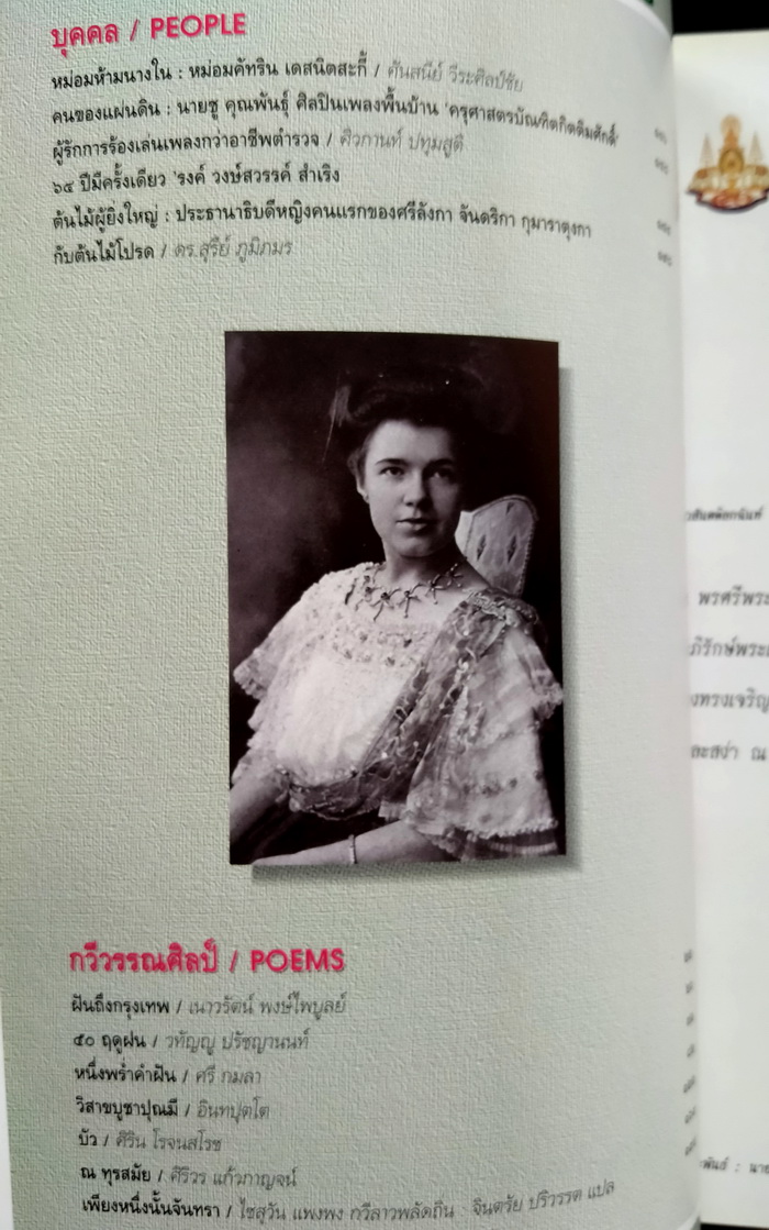 ศิลปวัฒนธรรม ปีที่ 17 ฉบับที่ 9