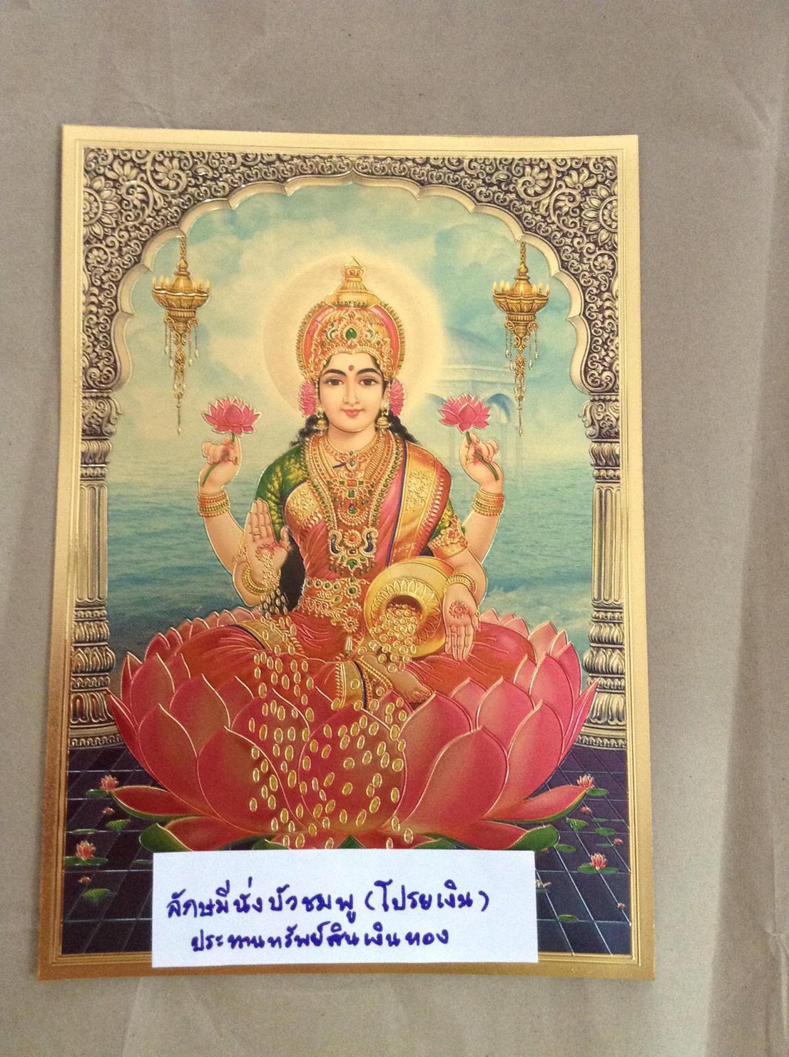 รูปภาพแผ่นทอง พระพิฆเนศ พระศิวะ พระแม่อุมา พระแม่กาลี ปางต่างๆ แผ่นทองพิมพ์ลายนูน 2หน้า (ขายปลีก ขายส่ง)