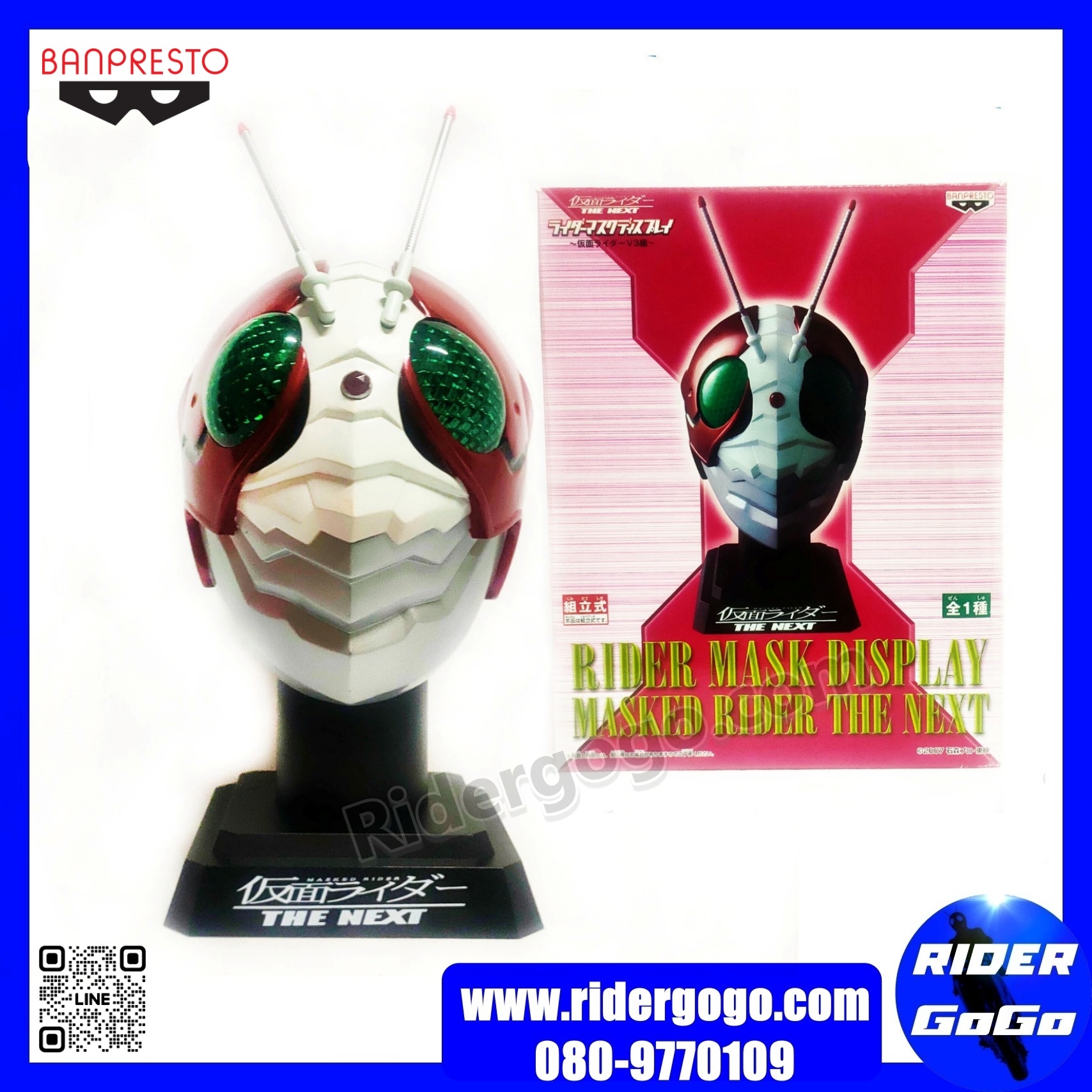 Masked Rider The Next V3 Banpresto Mask Display