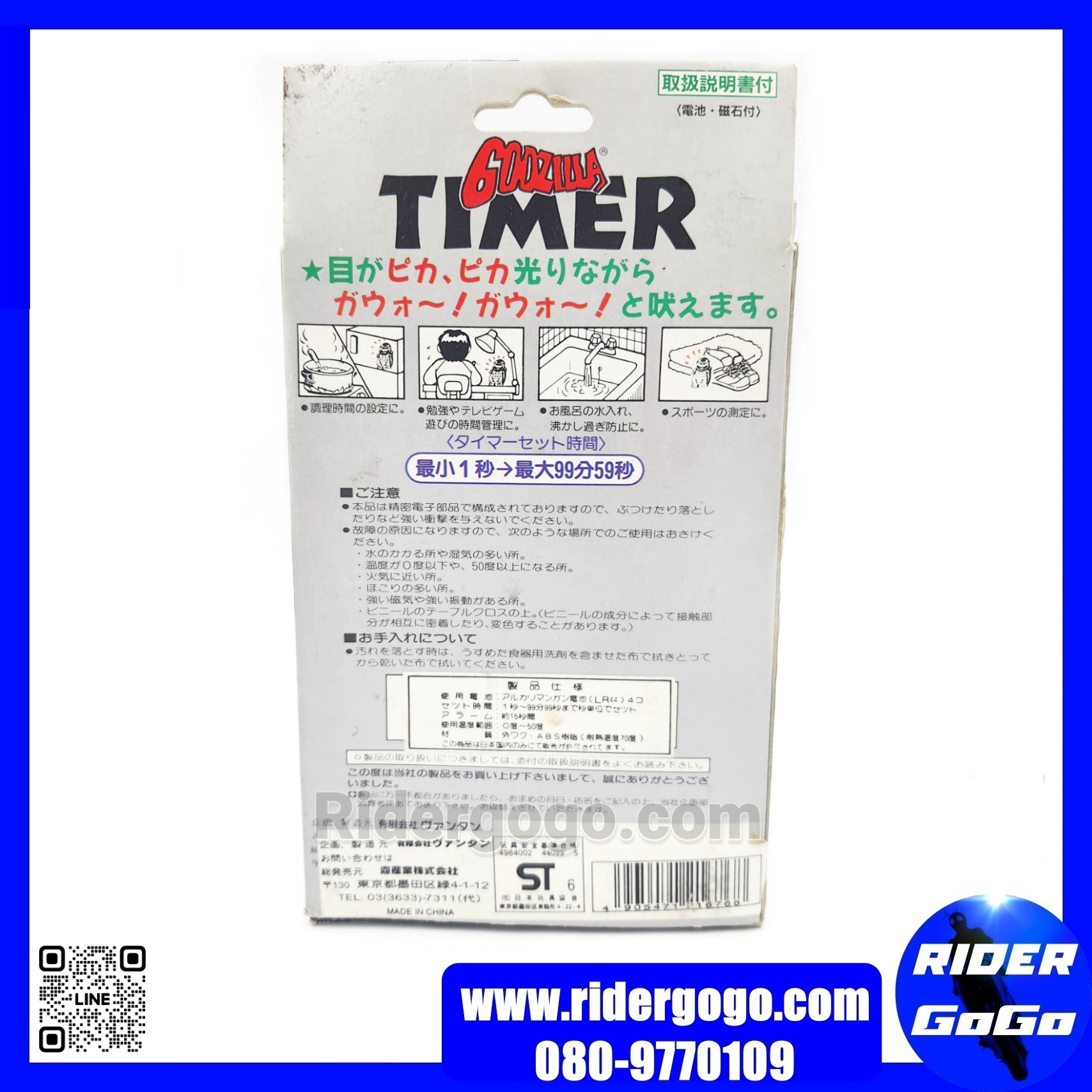 แม่เหล็ก ติดตู้เย็น ก็อดซิลล่า Godzilla Timer Magnet ของตกแต่งบ้าน