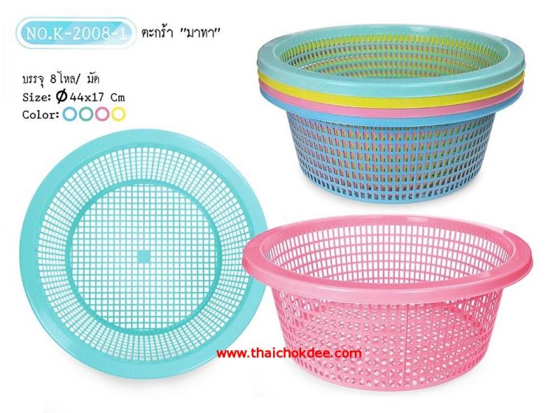 P08550 ตะแกรงกลมลึก สี เกรดเอ (46*46*19 cm) No.959 DRW (ราคาส่งต่อ 12 ใบ: 210 บ/โหล)