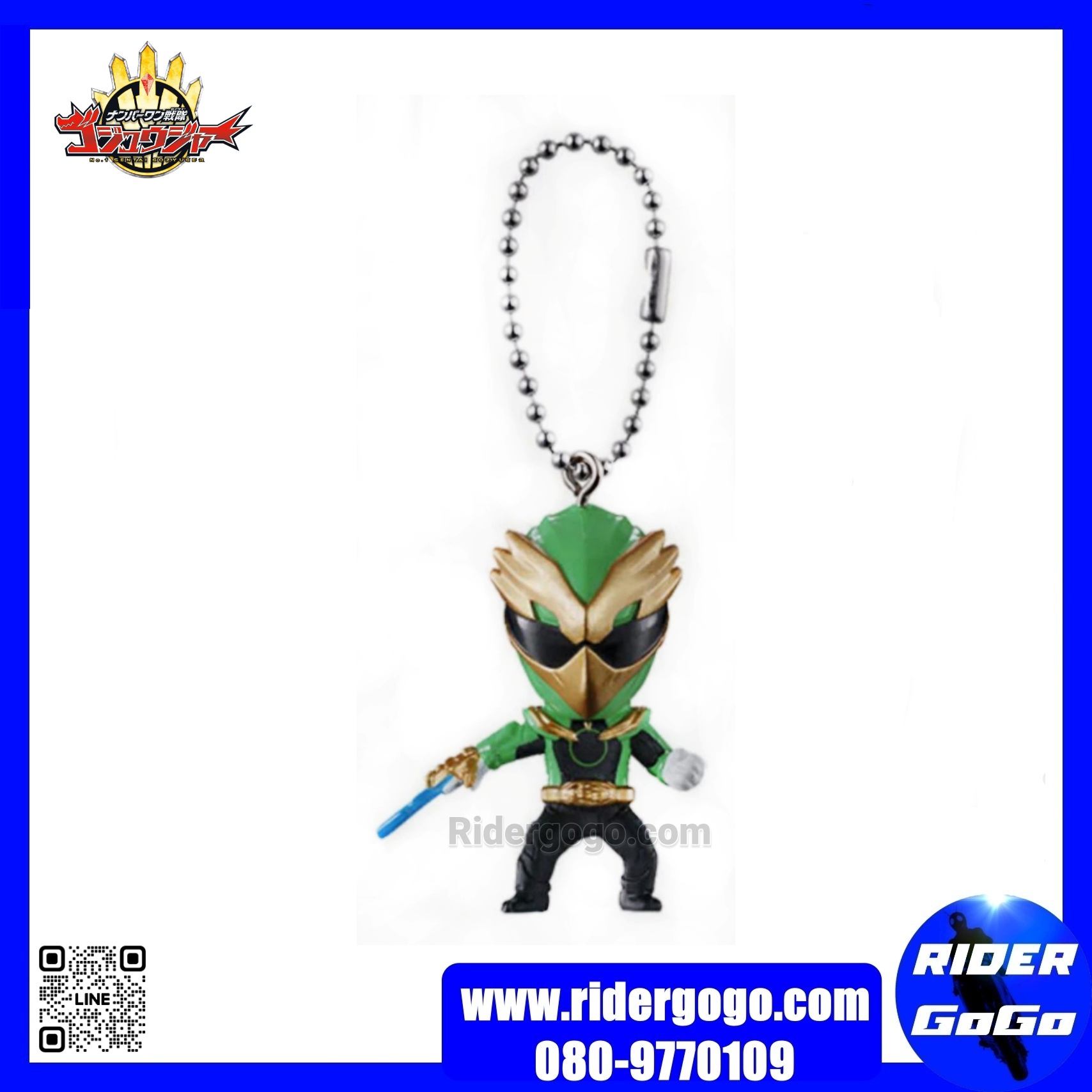 Gozyuger Keychain พวงกุญแจ โกจูเจอร์ ครบชุด 5 ชิ้น