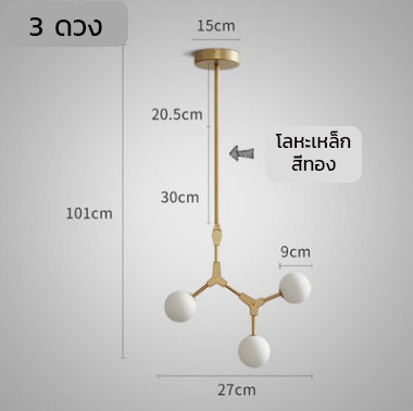 โคมไฟแขวนเพดานโครงเหล็กสีทองโป๊ะโคมสีขาวขุ่นทรงกลม [XBMD02]