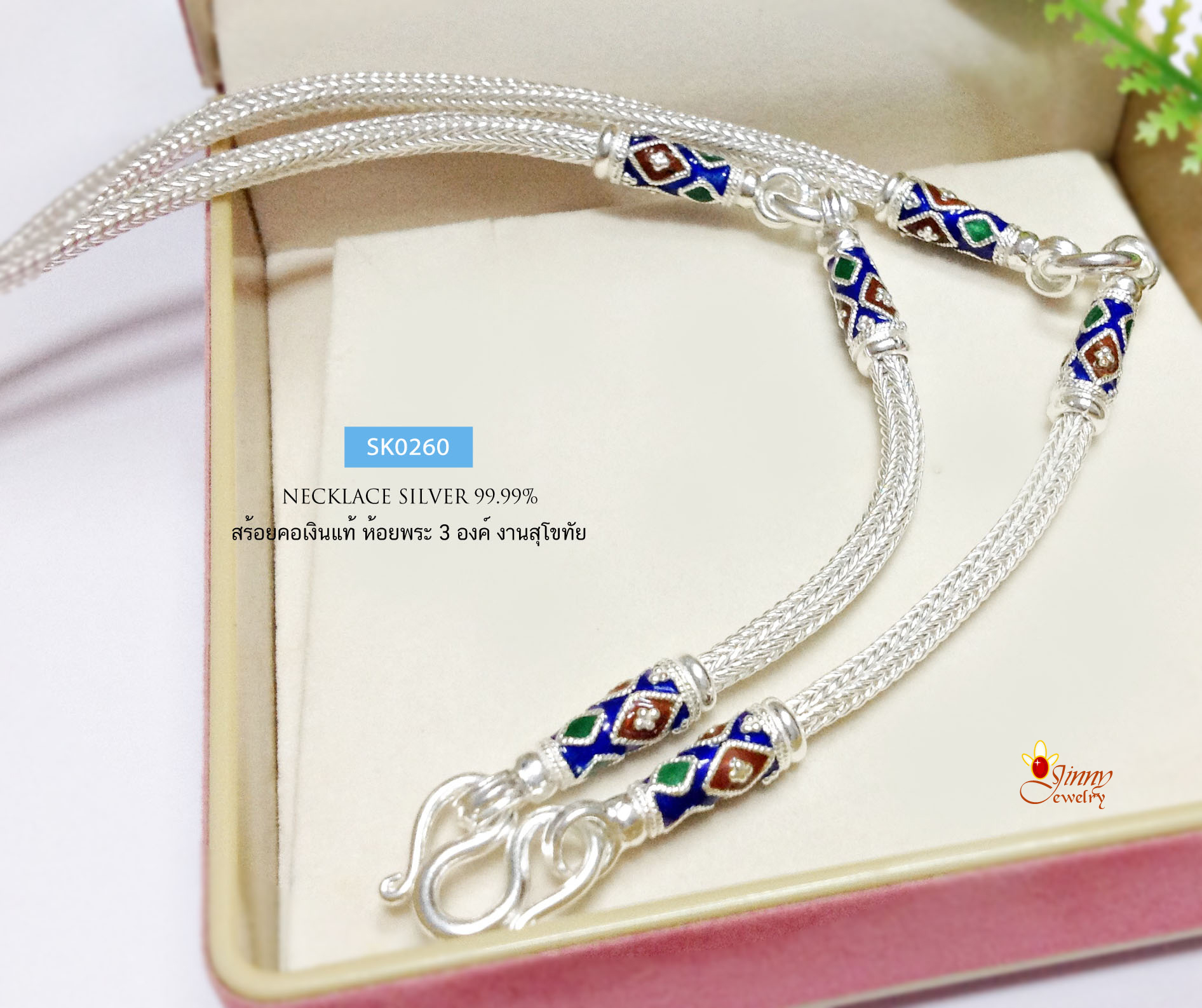 สร้อยคอเงินแท้ 99.9% งานสุโขทัย สร้อยห้อยพระ 3 องค์ ลงยา ลายหกเสา หนัก 2-3 บาทตัน