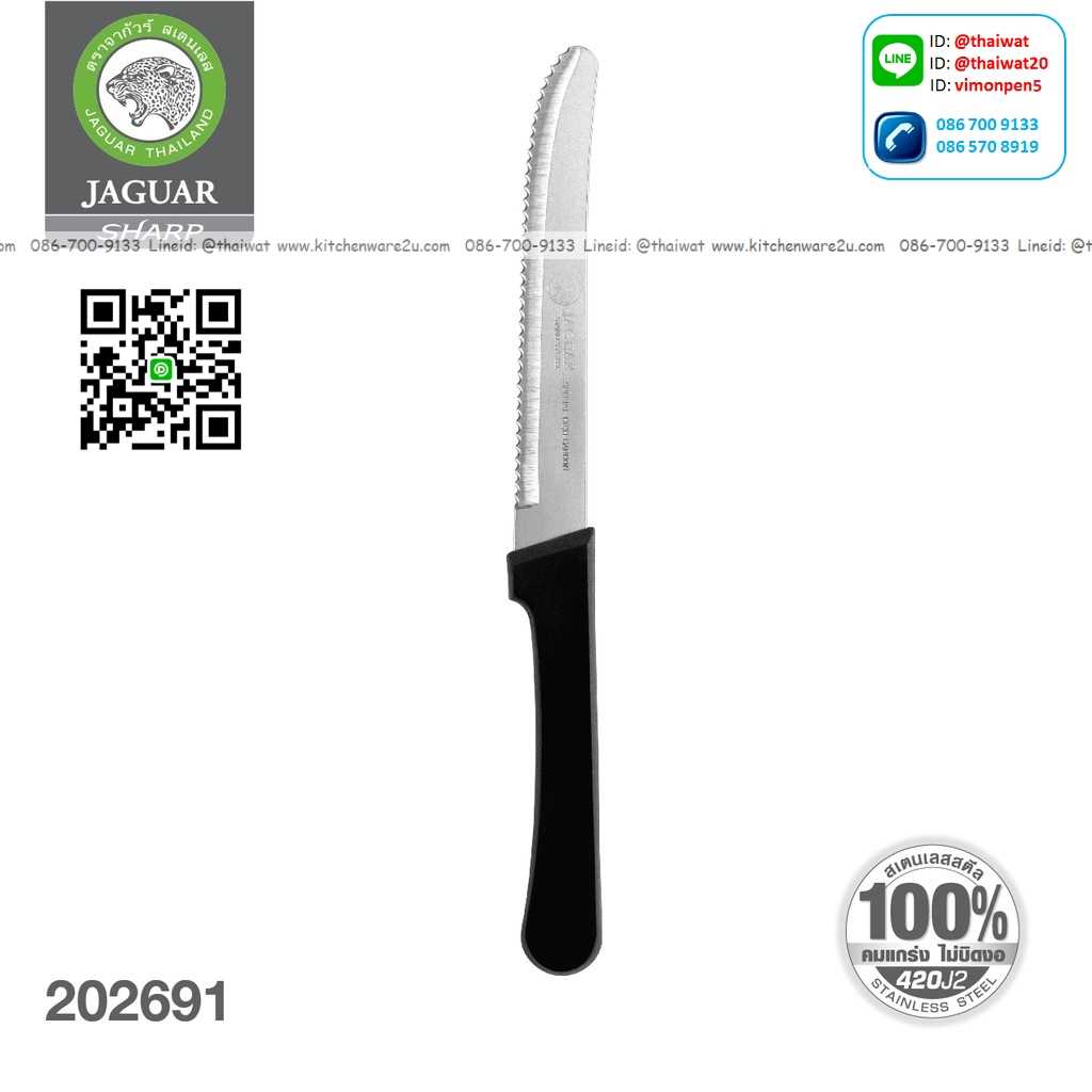 P12670 มีดสเต็กสแตนเลส ด้ามพลาสติก จากัวร์แท้ No.202691 ราคาขายส่งต่อ 3 โหล : 36 อัน: เฉลี่ย 25 บต่ออัน