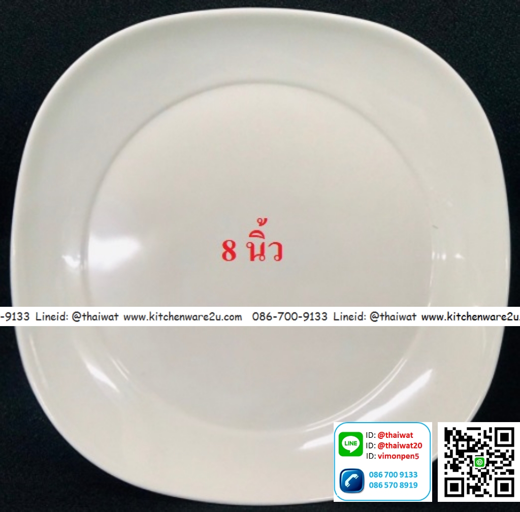 P08205 จานสี่เหลี่ยมมุมมน 8 นิ้ว เมลามีนแท้ สีพื้น Flowerware เครือซูปเปอร์แวร์ P2646-8 (ราคาส่งต่อ 12 ใบ : 65 บ./ใบ)