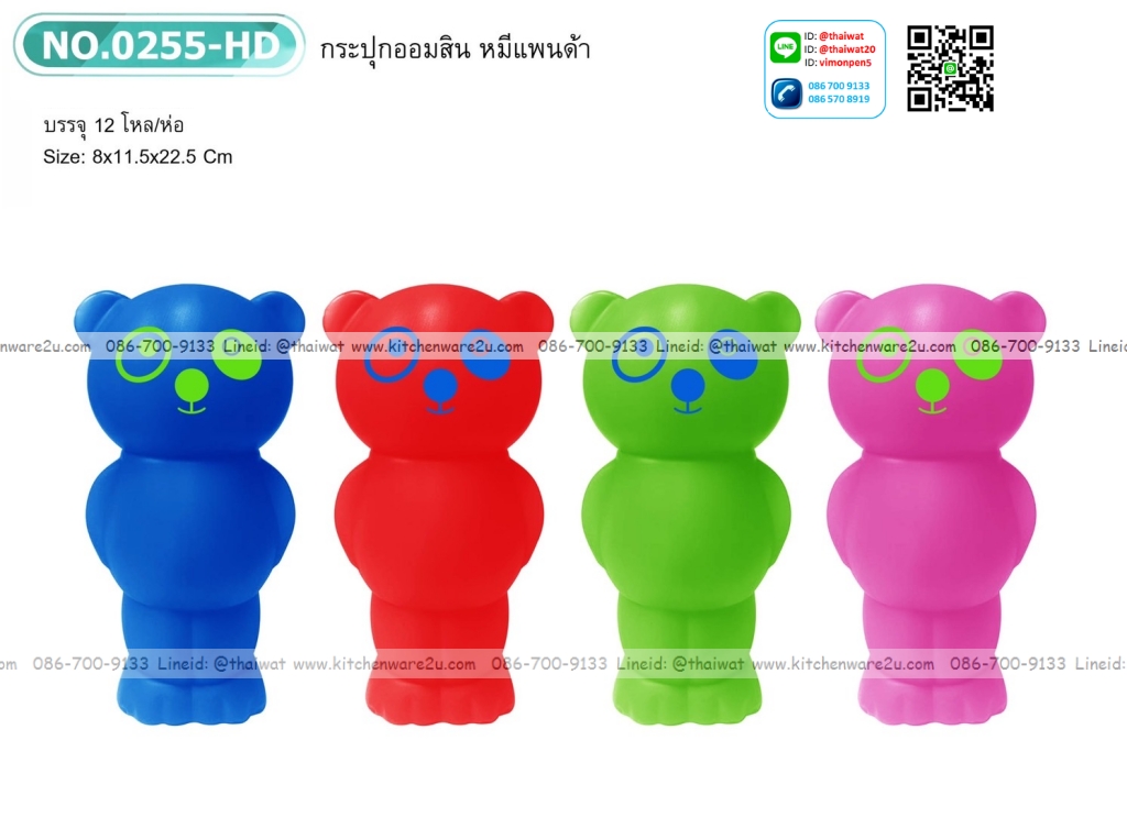 P06014 ออมสิน หมีแพนด้า น่ารักมาก (8*11.5*22.5 cm) ขายยกมัด (ราคาขายส่งต่อ 1 มัด : 12 โหล : 144 อัน : โหลละ 200 บาท)