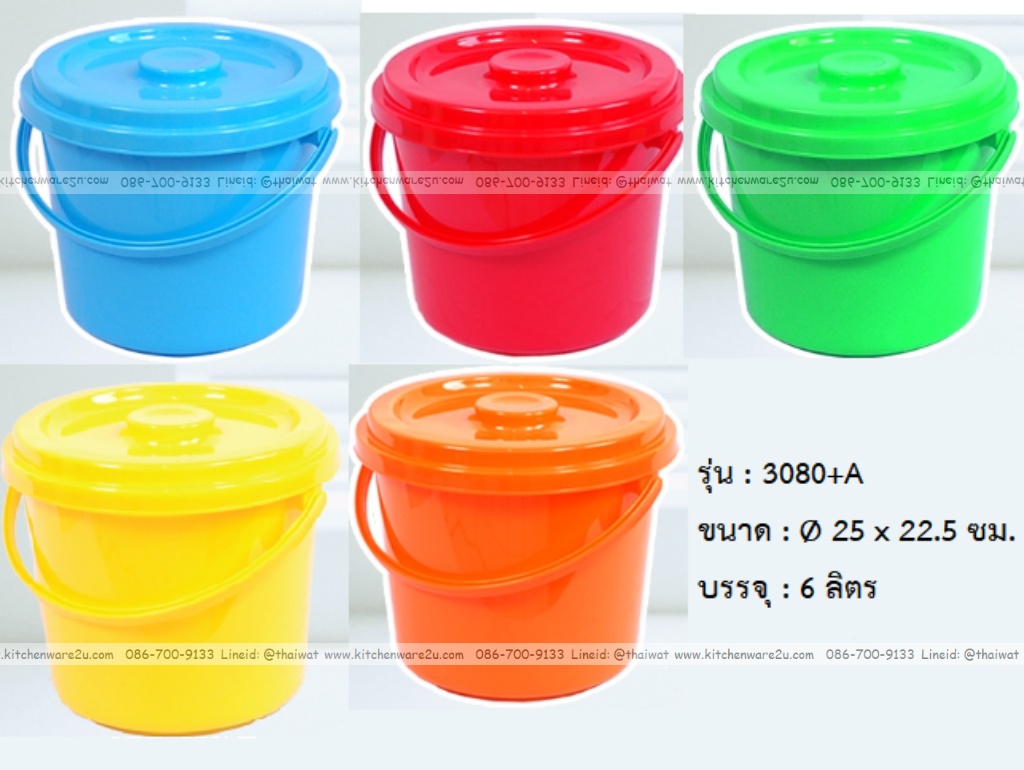 P04993 ถังน้ำพร้อมฝา 2 แกลลอน 6 ลิตร หูพลาสติก เกรดเอ อย่างหนา คุณภาพดี สีสวย No.3080A ราคาส่งต่อโหล : 12 ใบ (เฉลี่ย 50 บ/ใบ)