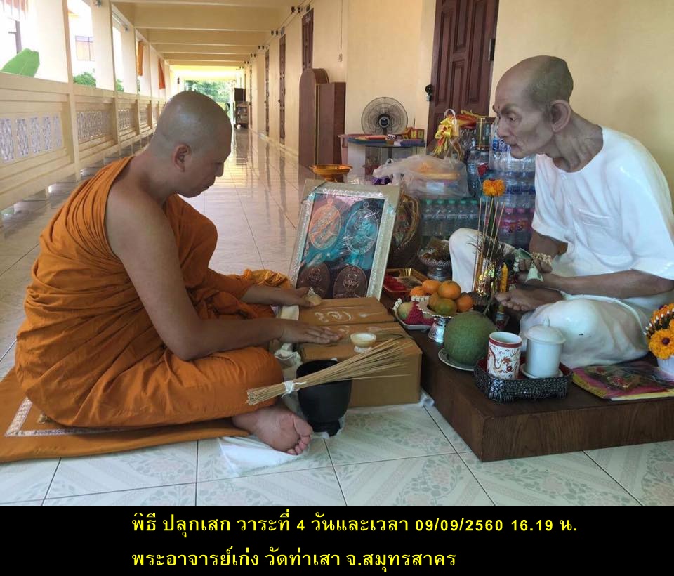 เหรียญมังกรคู่ อาแปะ เซียนแปะโรงสี วัดศาลเจ้า เนื้อทองแดง รุ่นมังกรทยานฟ้ามหาบารมี ปี2560