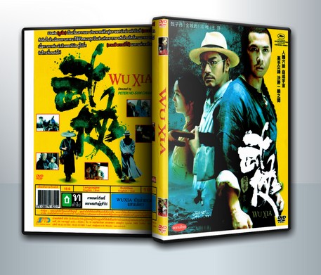 Wuxia นักฆ่าเทวดาแขนเดียว ( 1 DVD )
