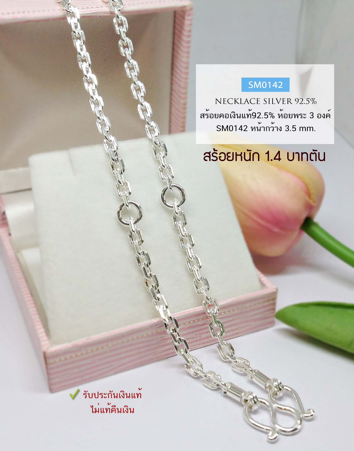 สร้อยคอเงินแท้ ห้อยพระ 3 องค์ ลายคตกิต (สร้อยงานไทย)