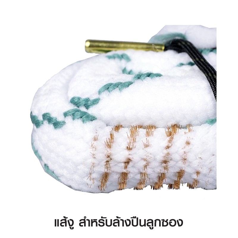 ⫸ เครื่องมือสำหรับล้างอุปกรณ์ยาว12GA ฝังแปรงทองเหลือง